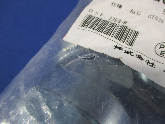 標準プリカ用附属品 ノックアウト用コネクタ 45°形・ユニオン式 5個入 U45BG38-05