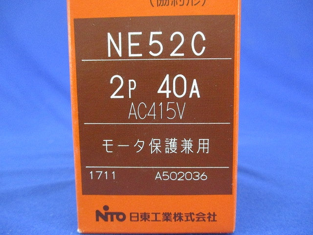 サーキットブレーカ(協約形) NE52C2P40A