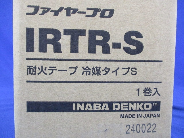 耐火テープ冷媒タイプＳ IRTR-S