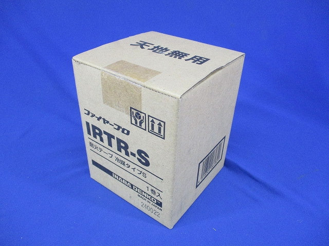 耐火テープ冷媒タイプＳ IRTR-S