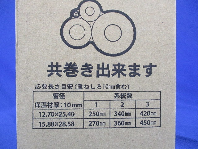 耐火テープ冷媒タイプＳ IRTR-S