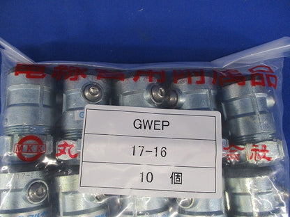 異種管用防水型コンビネーションカップリング 厚鋼用 17-E16 10個入 GWEP1716-10