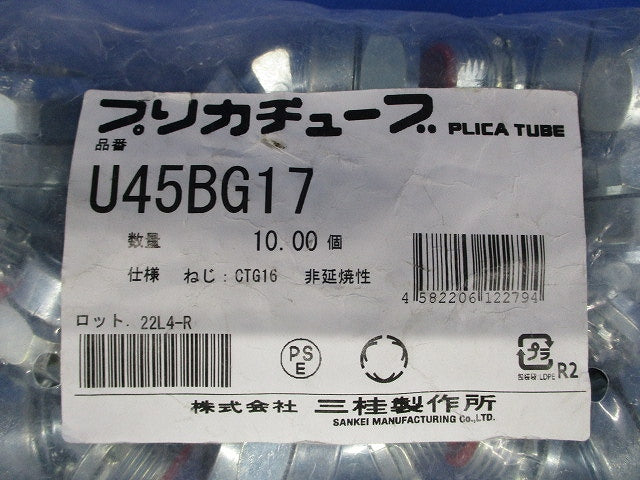 プリカ45°ユニオンコネクタ 10個入 U45BG17-10
