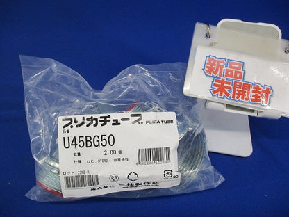 標準プリカ用附属品 ノックアウト用コネクタ 45°形・ユニオン式 2個入 U45BG50-02