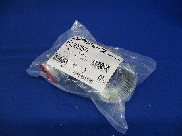 標準プリカ用附属品 ノックアウト用コネクタ 45°形・ユニオン式 2個入 U45BG50-02