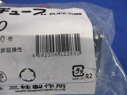 標準プリカ用附属品 ノックアウト用コネクタ 45°形・ユニオン式 2個入 U45BG50-02