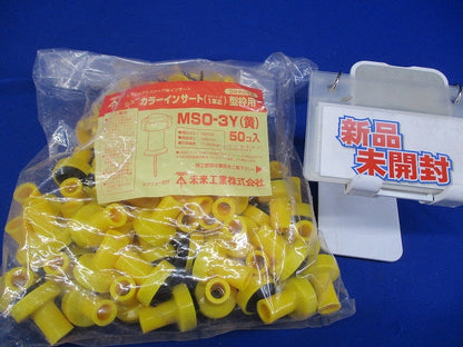 ニューカラーインサート(型枠用) スクリュー釘本止 黄 (50個入) MSO-3Y-50