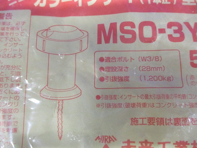 ニューカラーインサート(型枠用) スクリュー釘本止 黄 (50個入) MSO-3Y-50