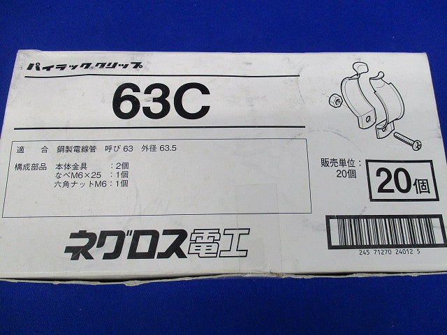 パイラックリップ(17個入) 63C