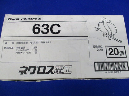 パイラックリップ(17個入) 63C