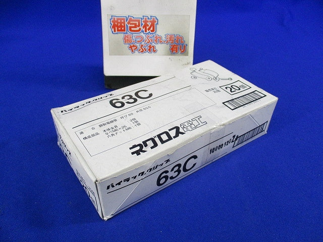 パイラックリップ(17個入) 63C