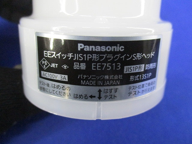 EEスイッチ EE7513