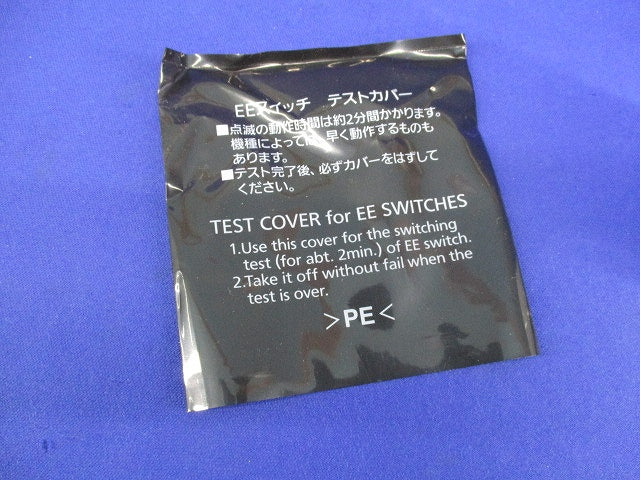 EEスイッチ EE7513