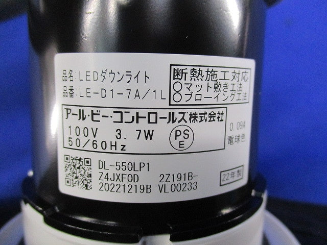 LEDダウンライト LE-D1-7A/1L
