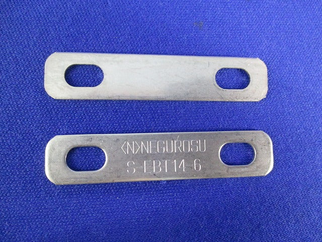 ケーブルラック セパレーター用アース金具(15個入) S-EBT14-6