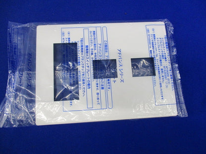 アドバンスシリーズ プレート(8枚入) 型番不明