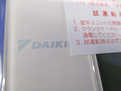 リモコンボックス ホワイト [制御関連部材 液晶リモコン 空調連動可能(業務用)] BRC1G4