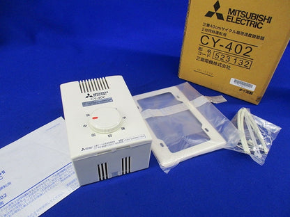 2台同時速調器 CY-402