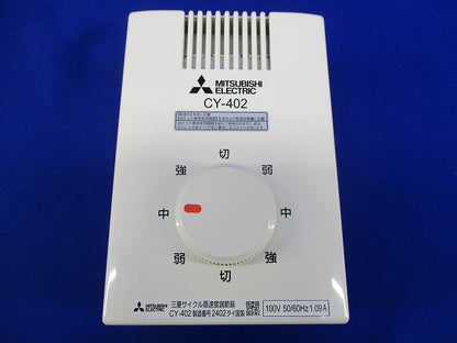 2台同時速調器 CY-402