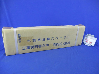 セクショナルキッチン 木製キャビネット GWK-G60