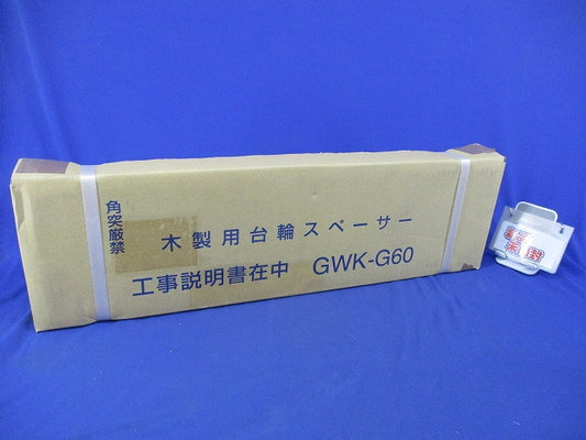 セクショナルキッチン 木製キャビネット GWK-G60