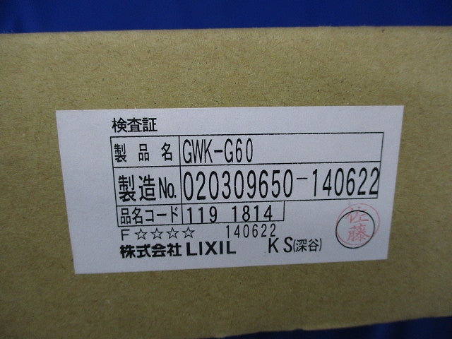 セクショナルキッチン 木製キャビネット GWK-G60