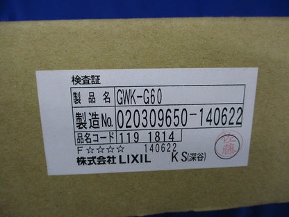 セクショナルキッチン 木製キャビネット GWK-G60