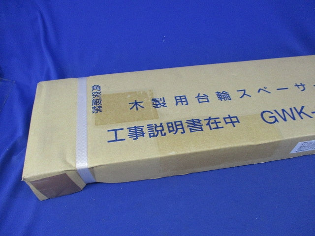 セクショナルキッチン 木製キャビネット GWK-G60