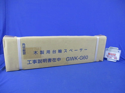 セクショナルキッチン 木製キャビネット GWK-G60