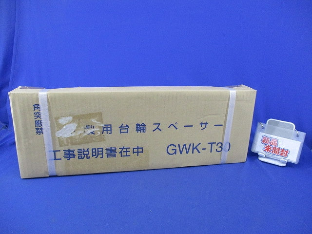 台輪スペーサー 調理台30cm用 GWK-T30