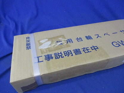 台輪スペーサー 調理台30cm用 GWK-T30