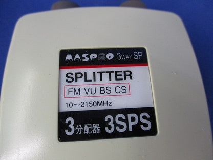 1端子電流通過型 3分配器 3SPS