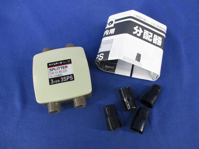 1端子電流通過型 3分配器 3SPS