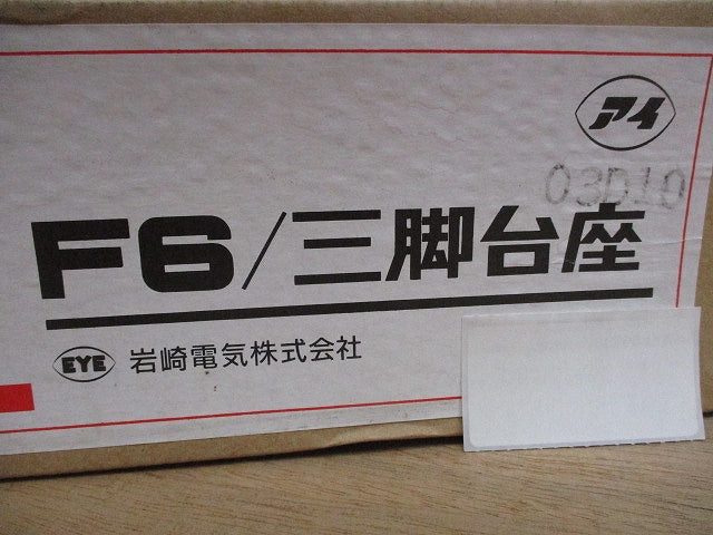 三脚台座(5個入) F6