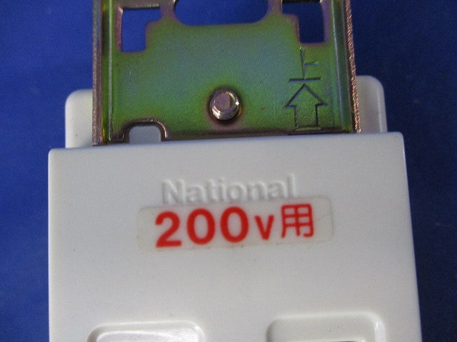 200V埋込コンセント(4個入) WN1012