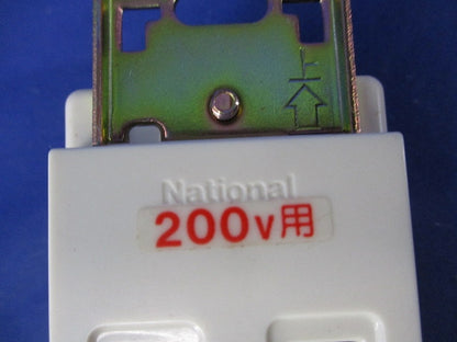 200V埋込コンセント(4個入) WN1012