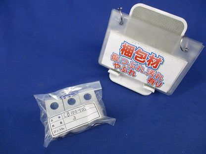 銅線用裸圧着端子(3個入) CB100-10S