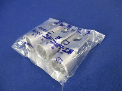 銅線用裸圧着端子(3個入) CB100-10S