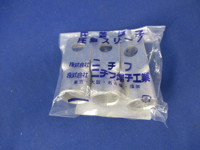 銅線用裸圧着端子(3個入) CB100-10S