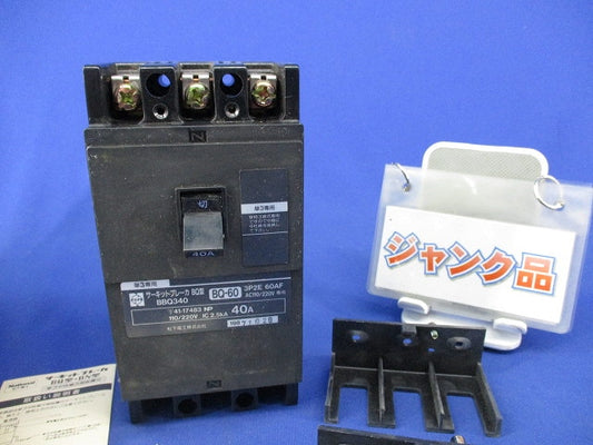 サーキットブレーカー 3P2E 40A ジャンク BBQ340
