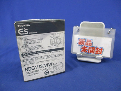 3路スイッチC(10個入)(ニューホワイト)(新品未開梱) NDG1113(WW)