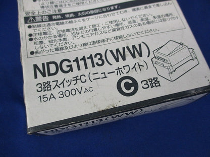 3路スイッチC(10個入)(ニューホワイト)(新品未開梱) NDG1113(WW)