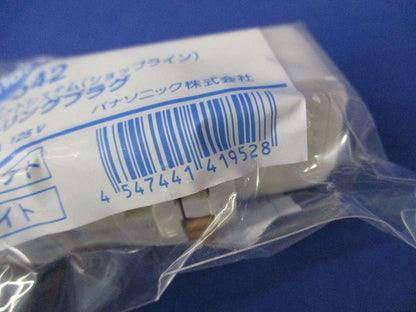 引掛シーリングプラグ(オフホワイト)新品未開封 DH8542