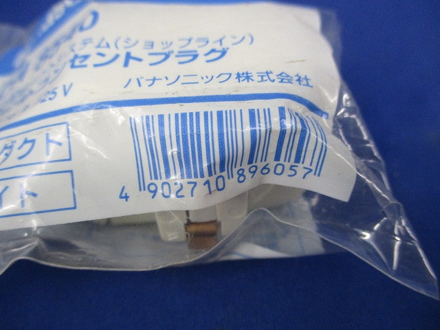 抜け止めコンセントプラグ DH8540