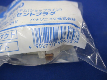 抜け止めコンセントプラグ DH8540