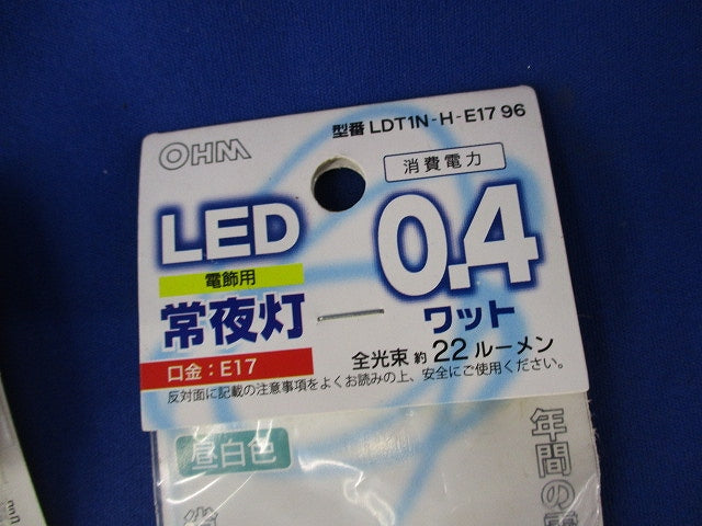 LED常夜灯E17(5個入) LDT1N-H-E1796