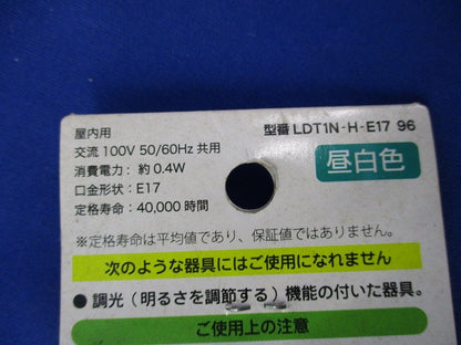 LED常夜灯E17(5個入) LDT1N-H-E1796