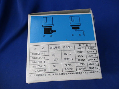 自動点滅器 PHM1003-2