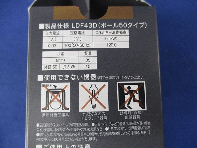 Siphon Ball50 LDF43D(フィラメントLED電球)E17(電球色)点灯試験済 LDF43D