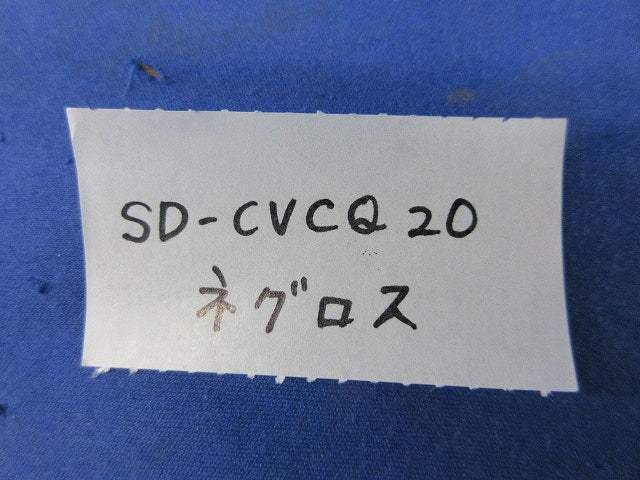 カバークランプ(6個入) SD-CVCQ20